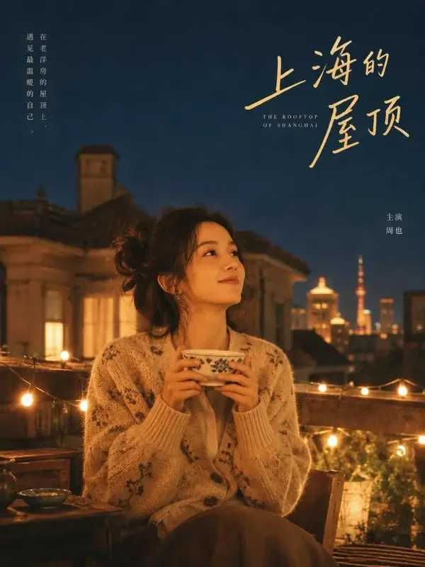 房东太太请签收我的心动 短剧封面，甜宠题材
